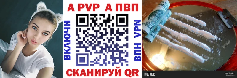 Alpha-PVP мука  Купить закладки  Первомайск 