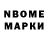 Меф 4 MMC Gabriel Forest