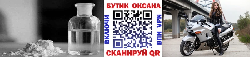 Бутират GHB  Купить  Первомайск 