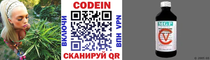 Кодеиновый сироп Lean Purple Drank  Купить где  Первомайск 