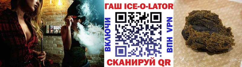 Гашиш гашик Купить где Первомайск