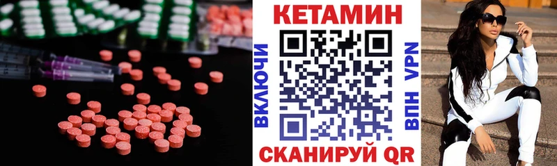 Купить где  Первомайск  КЕТАМИН VHQ 