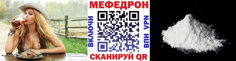 Купить  Первомайск  МЕФ кристаллы 