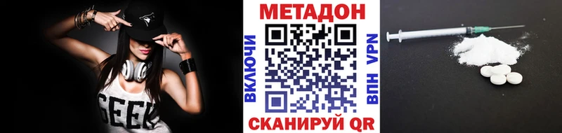 Купить где  Первомайск  МЕТАДОН кристалл 