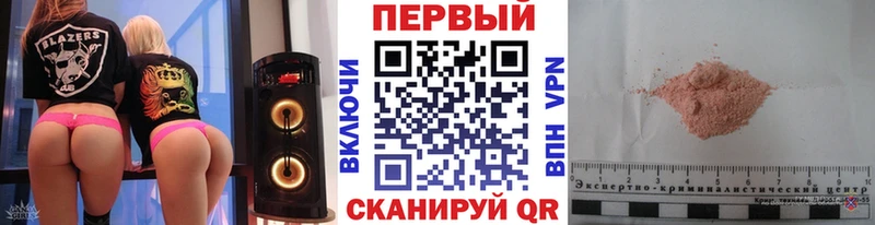 Метамфетамин мет  Купить где  Первомайск 